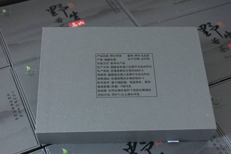 野生苦茶安溪乌龙茶2023年9泡随手礼品茶厂家直发