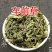 内蒙草原车前草野生泡茶中药材猪耳朵草新鲜晾晒清热去火牛舌
