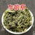 内蒙草原车前草野生泡茶中药材猪耳朵草新鲜晾晒清热去火牛舌