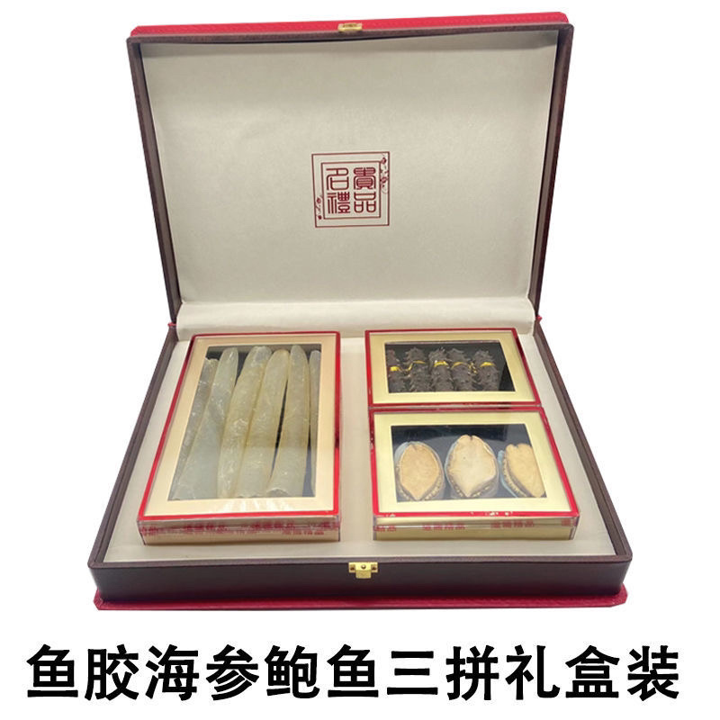 海参礼盒鲍鱼礼盒花胶三拼礼盒年货送礼干货