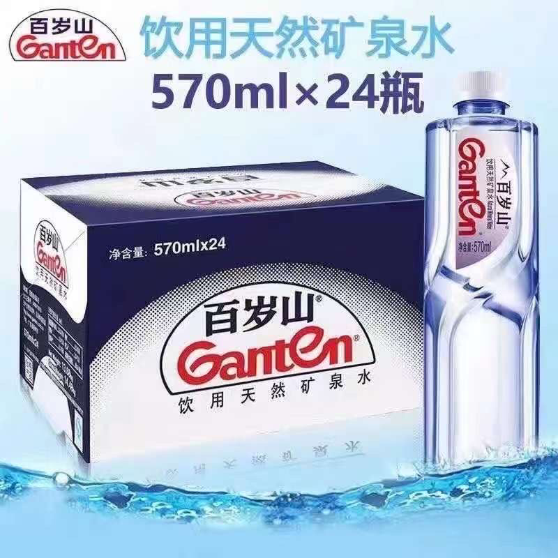百岁山矿泉水
