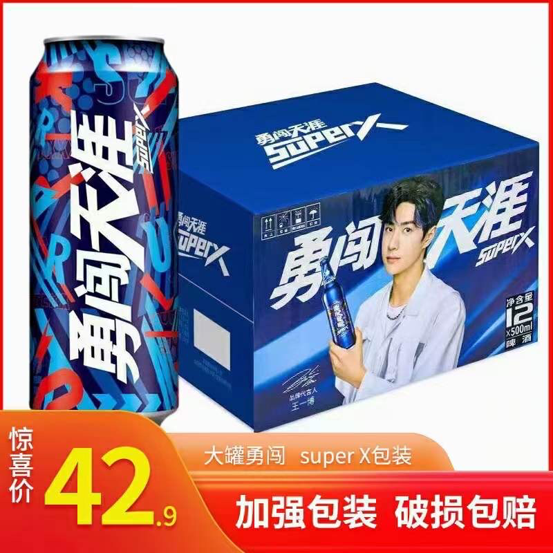 勇闯天涯啤酒