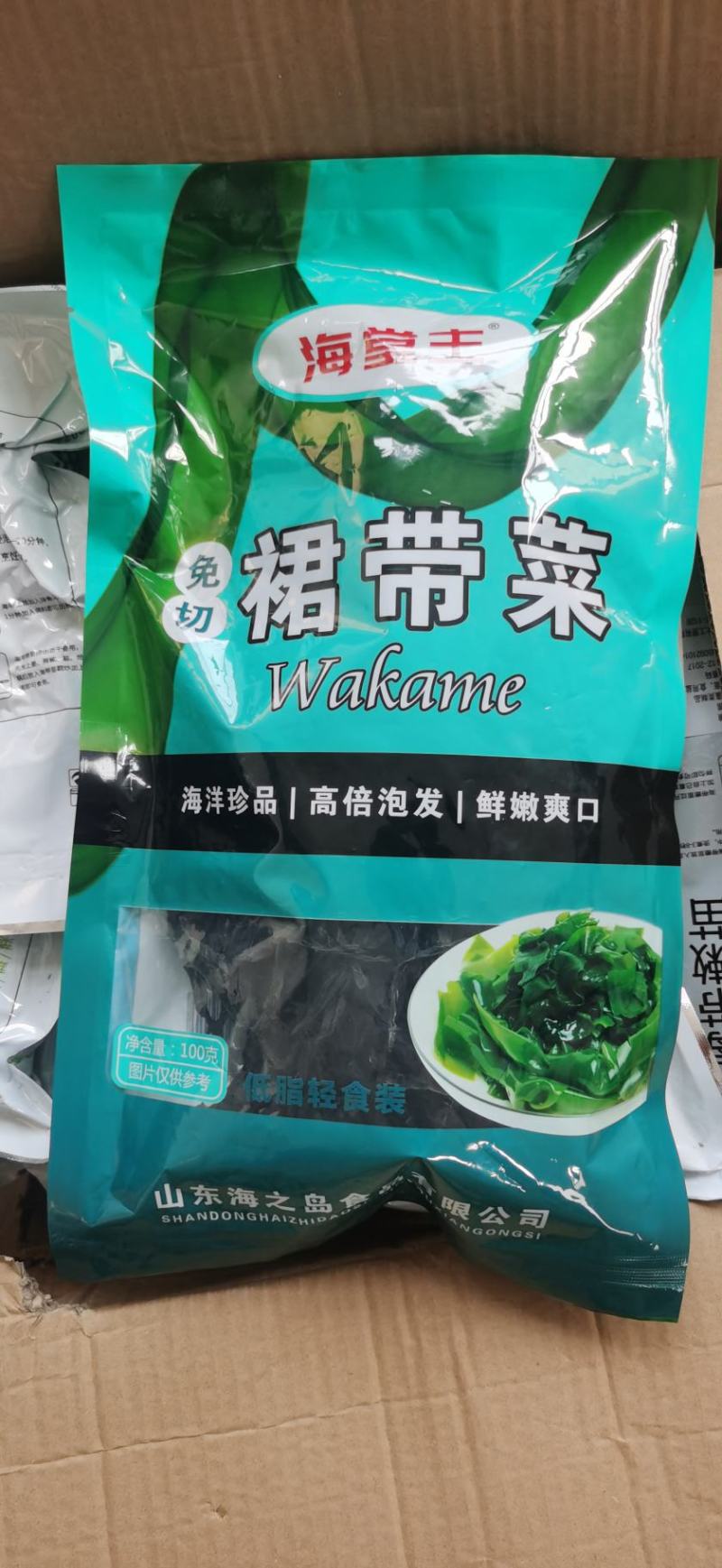 淡干裙带菜，高倍泡发，颜色绿，三证齐全