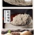 黑小麦面粉，当季黑麦，膳食纤维粉质细腻，山西黑小麦面粉