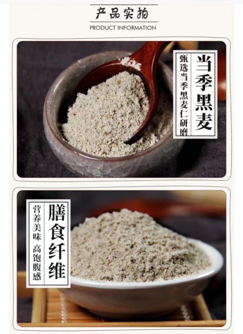 黑小麦面粉，当季黑麦，膳食纤维粉质细腻，山西黑小麦面粉