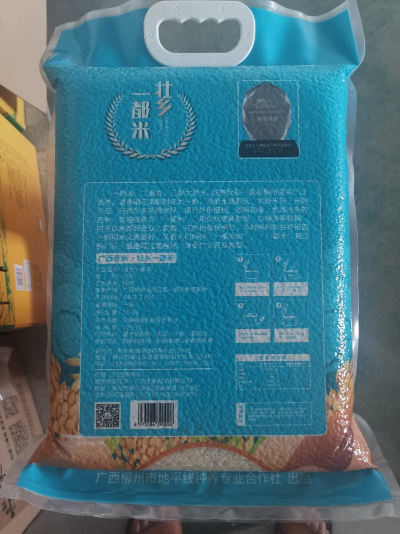 原生稻，壮乡一都米