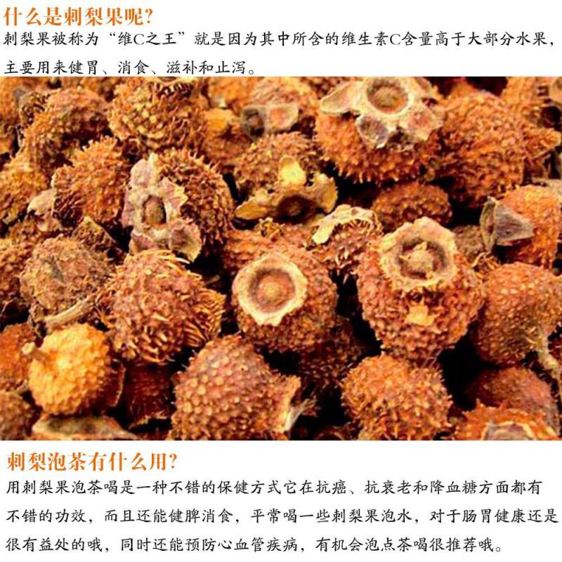 刺梨子，野生果，一手货源，产地直供，需要的老板欢迎下单