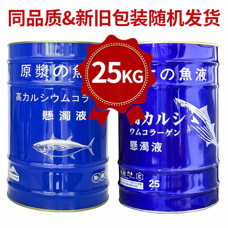 鱼蛋白日本进口冲施肥蔬菜瓜果生根膨果增色水溶性肥