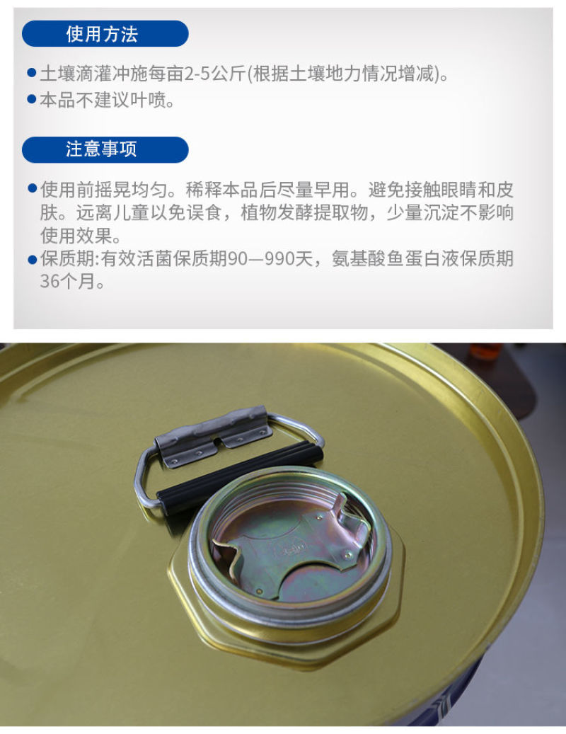 鱼蛋白日本进口冲施肥蔬菜瓜果生根膨果增色水溶性肥