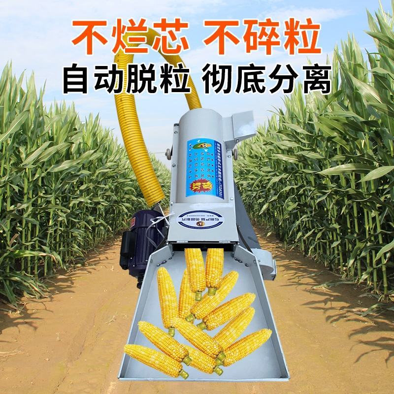 输送绞龙玉米脱粒机家用220v轻松带动方便装车装袋