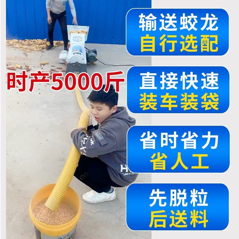 输送绞龙玉米脱粒机家用220v轻松带动方便装车装袋
