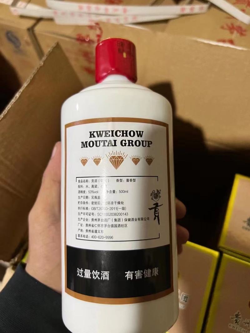 贡酒（纪念酒）贵州酒厂集团保健酒业有限公司-台源贡酒
