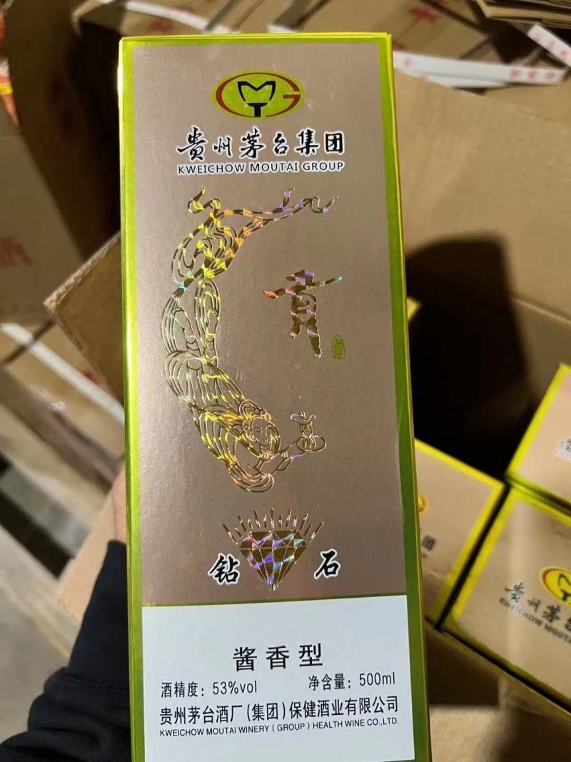 贡酒（纪念酒）贵州酒厂集团保健酒业有限公司-台源贡酒