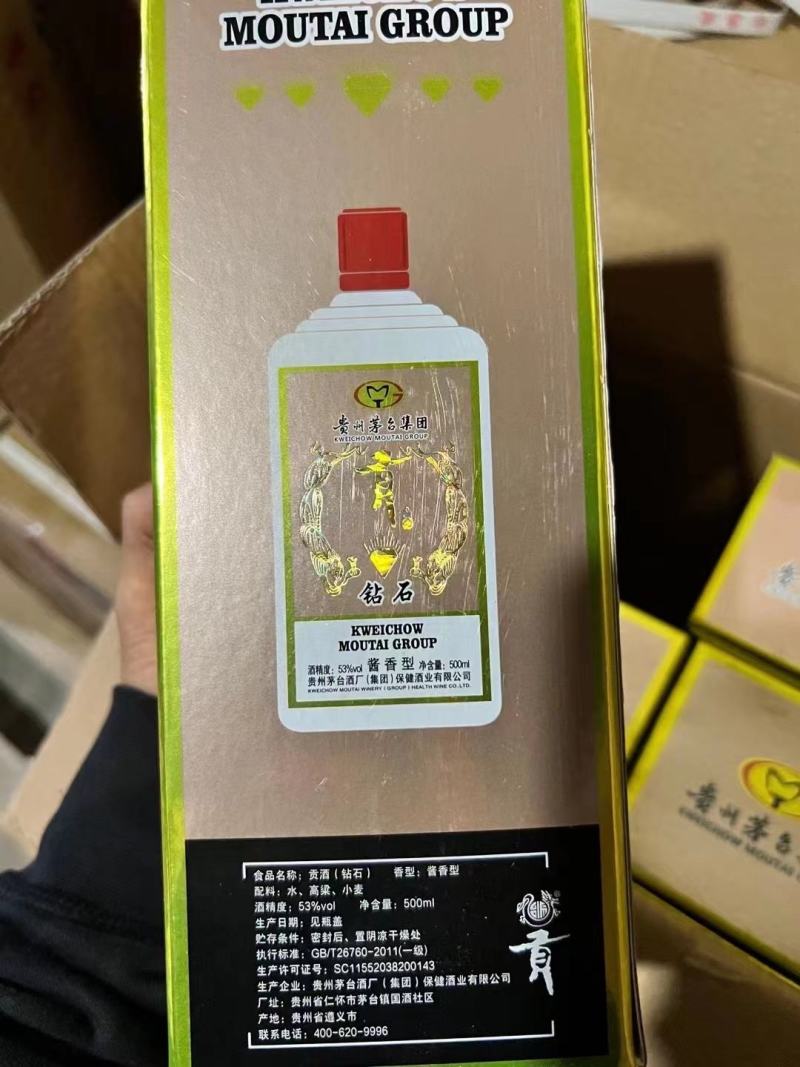 贡酒（纪念酒）贵州酒厂集团保健酒业有限公司-台源贡酒