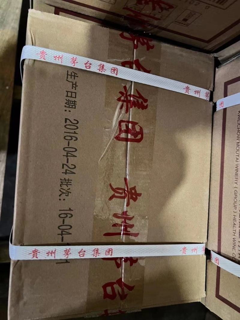 贡酒（纪念酒）贵州酒厂集团保健酒业有限公司-台源贡酒