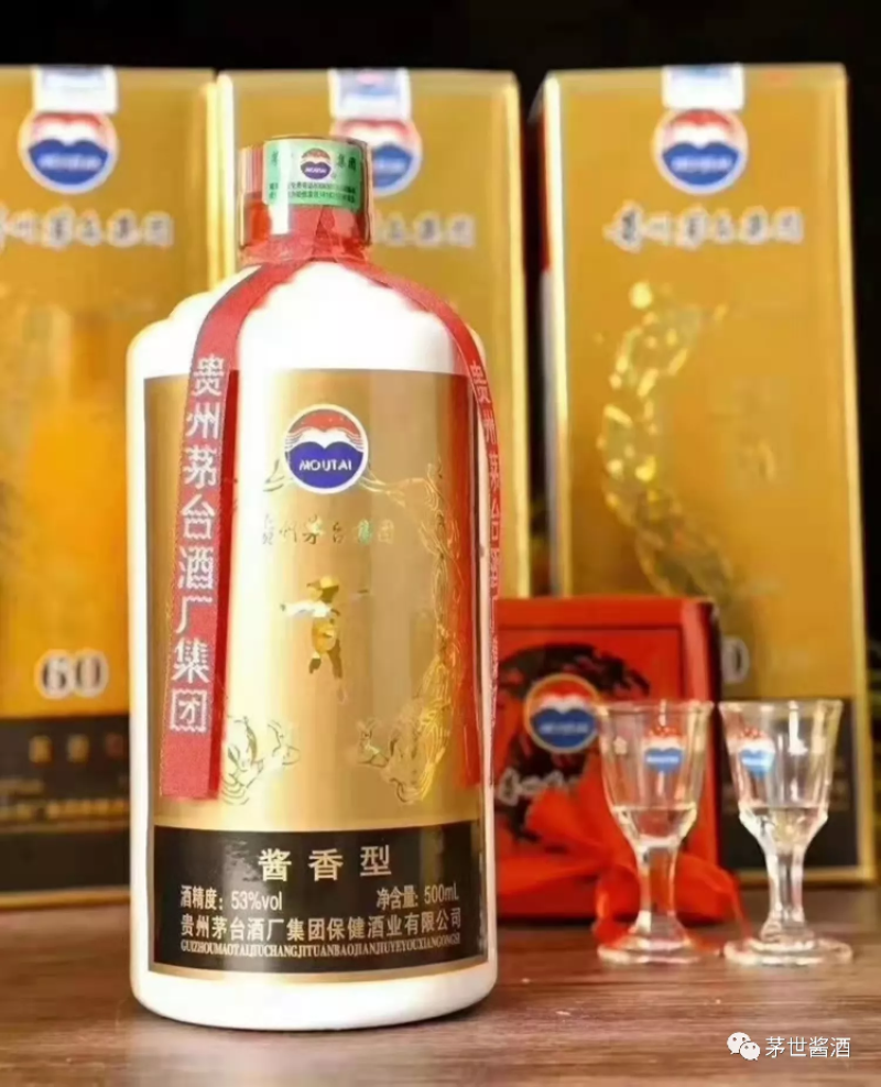 贡酒（纪念酒）贵州酒厂集团保健酒业有限公司-台源贡酒