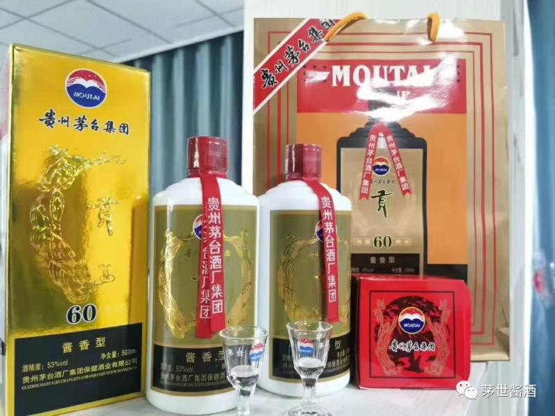 贡酒（纪念酒）贵州酒厂集团保健酒业有限公司-台源贡酒
