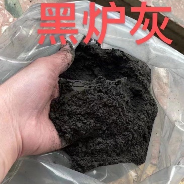 黑色草木灰草木灰有机肥大量有货厂家一手货源