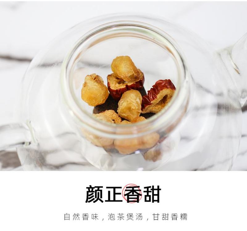 空心桂圆肉无壳无核桂圆肉干泡茶煲汤食材