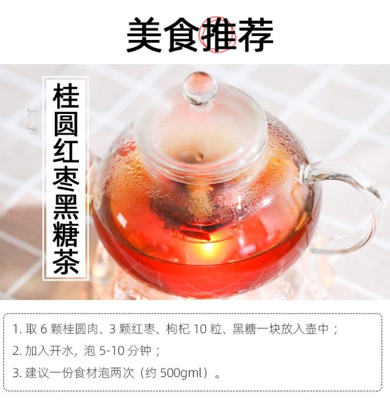 空心桂圆肉无壳无核桂圆肉干泡茶煲汤食材