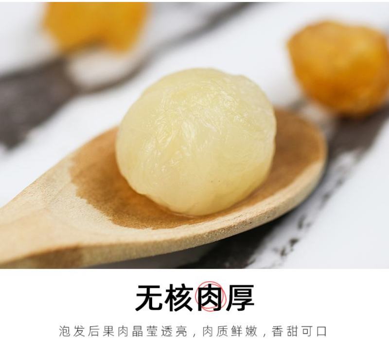 空心桂圆肉无壳无核桂圆肉干泡茶煲汤食材