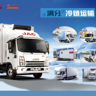 4.2米冷藏车