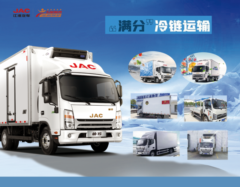 4.2米冷藏车