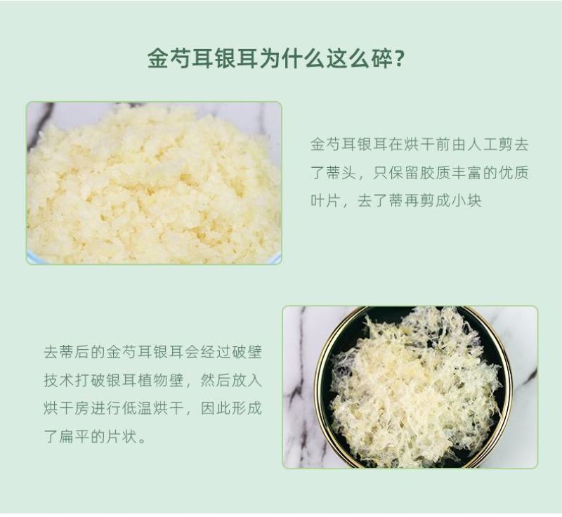 金燕本草银耳金芍耳古田白木耳焖烧杯冲泡即食银耳莲子羹