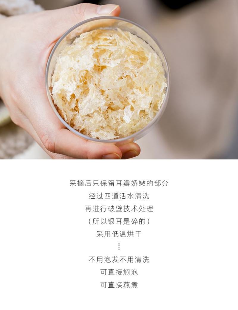 金燕本草银耳金芍耳古田白木耳焖烧杯冲泡即食银耳莲子羹