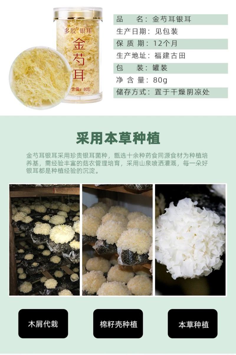 金燕本草银耳金芍耳古田白木耳焖烧杯冲泡即食银耳莲子羹