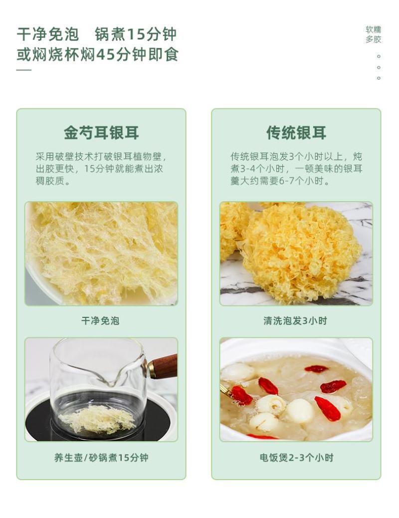 金燕本草银耳金芍耳古田白木耳焖烧杯冲泡即食银耳莲子羹