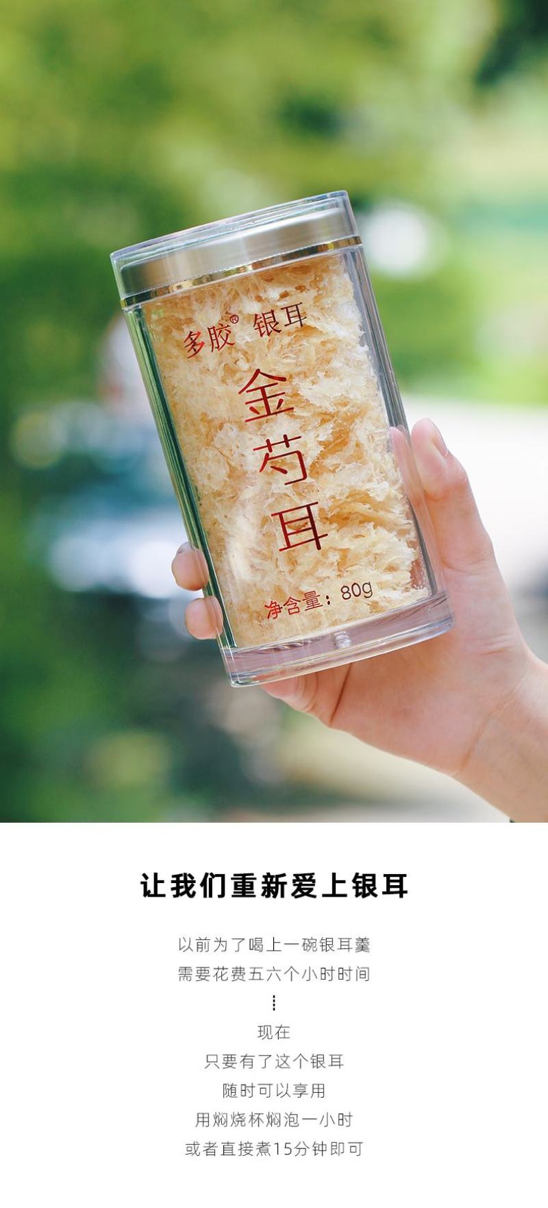 金燕本草银耳金芍耳古田白木耳焖烧杯冲泡即食银耳莲子羹