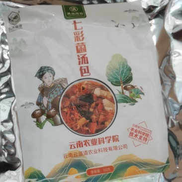 菌汤包