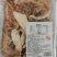 菌汤包