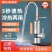 美菱电热水龙头速热加热即热式电热水器热水龙头冷热两用MF