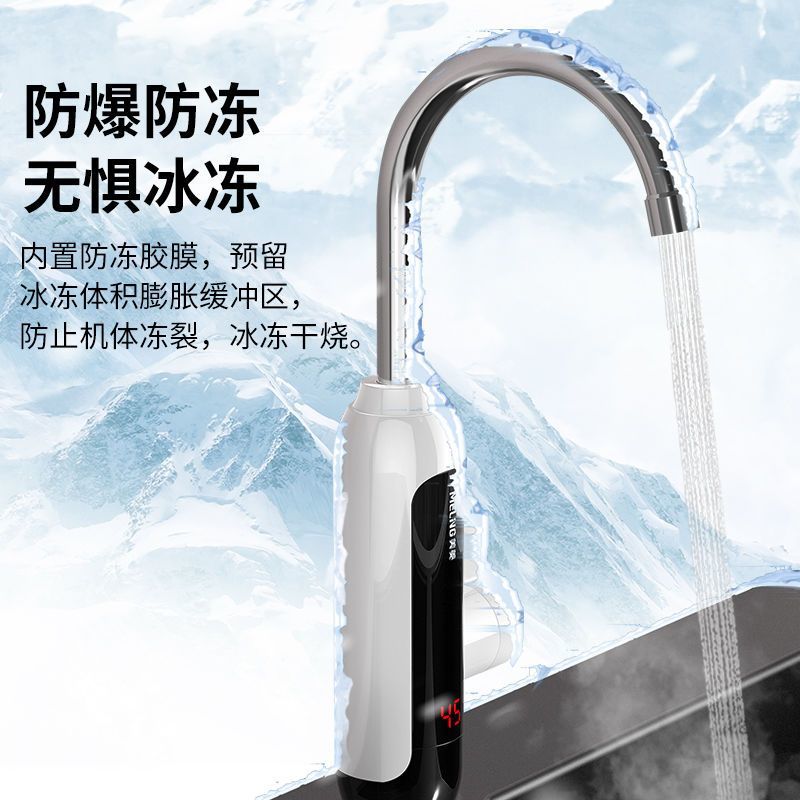 美菱电热水龙头速热加热即热式电热水器热水龙头冷热两用MF