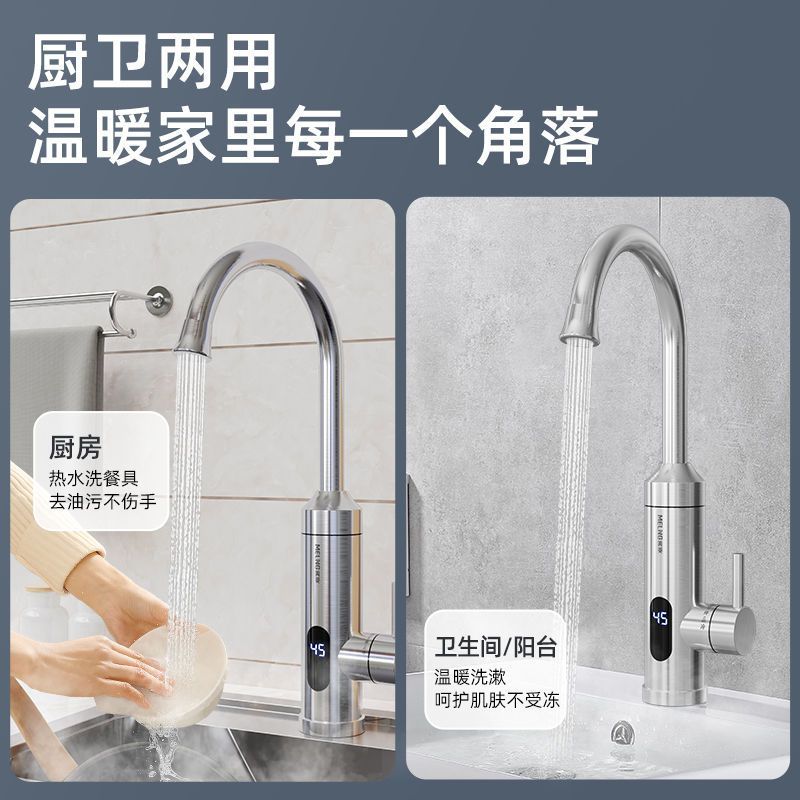 美菱电热水龙头速热加热即热式电热水器热水龙头冷热两用MF