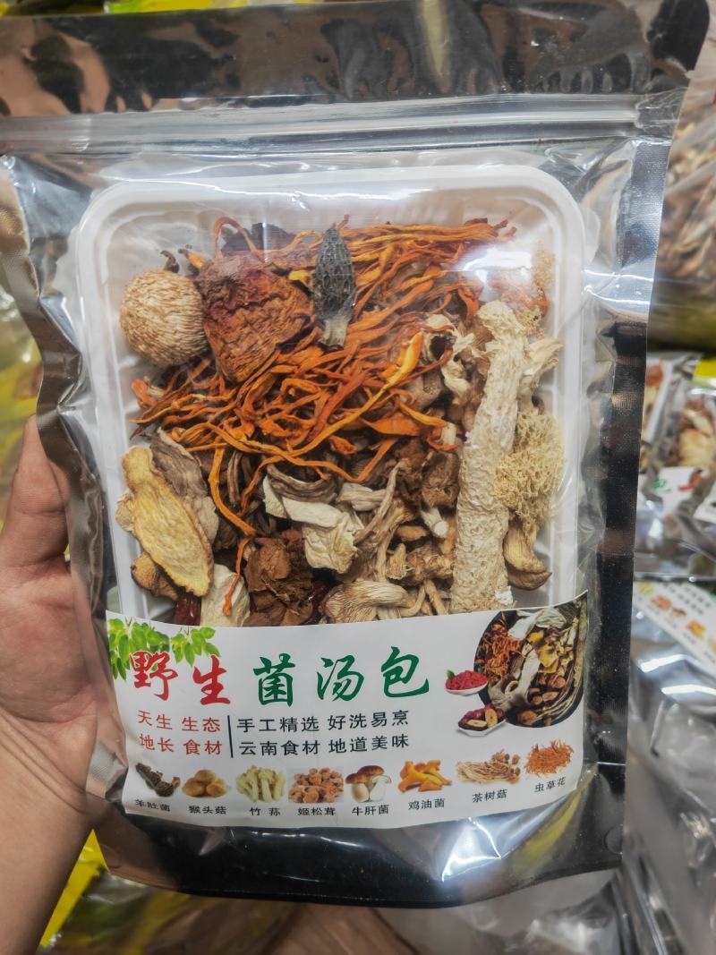 云南菌汤包自产自销，净重100克，优选好菌，可批发订制！