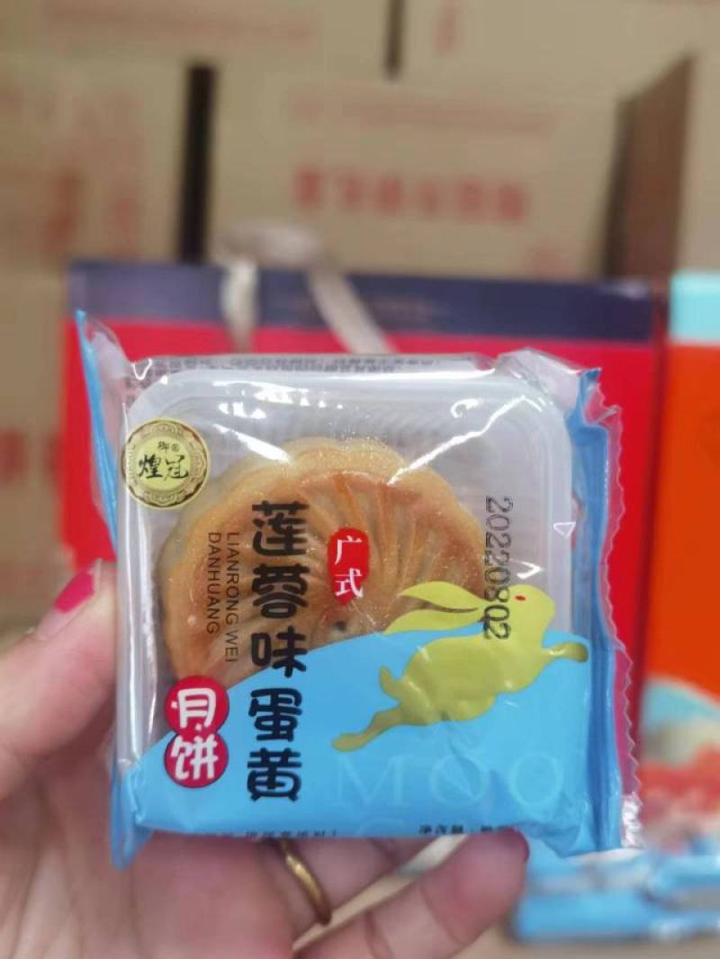 月饼，中秋节