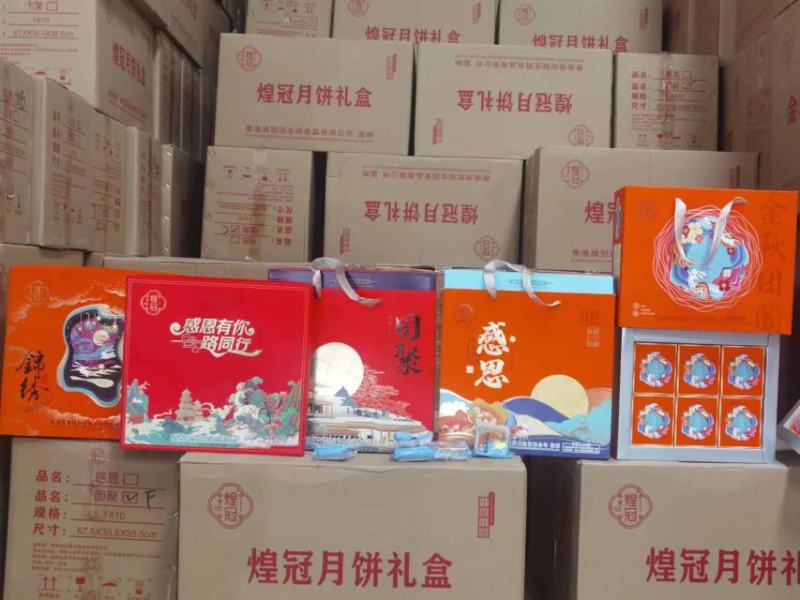 月饼，中秋节