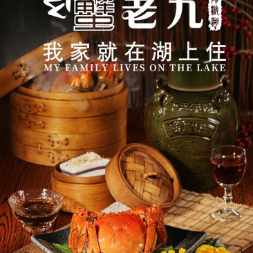 阳澄湖大闸蟹礼券开始预售喽！招代理加盟！
