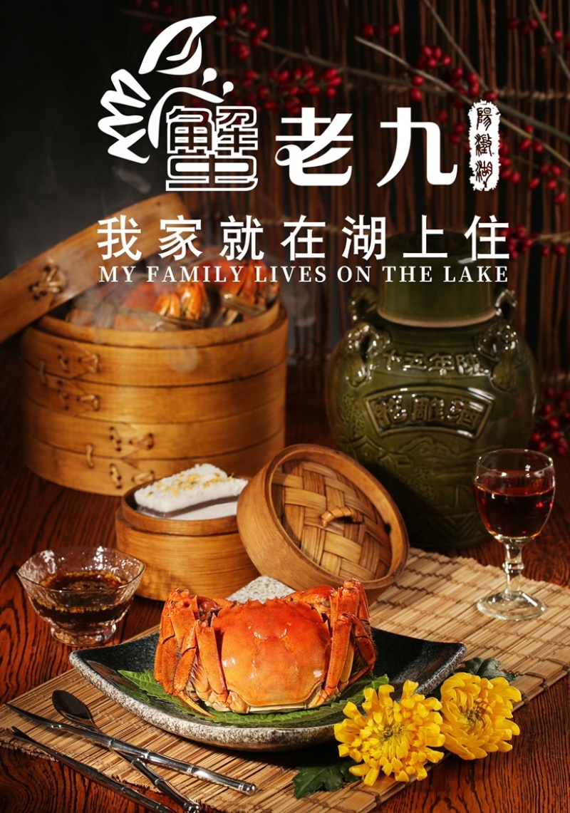 阳澄湖大闸蟹礼券开始预售喽！招代理加盟！