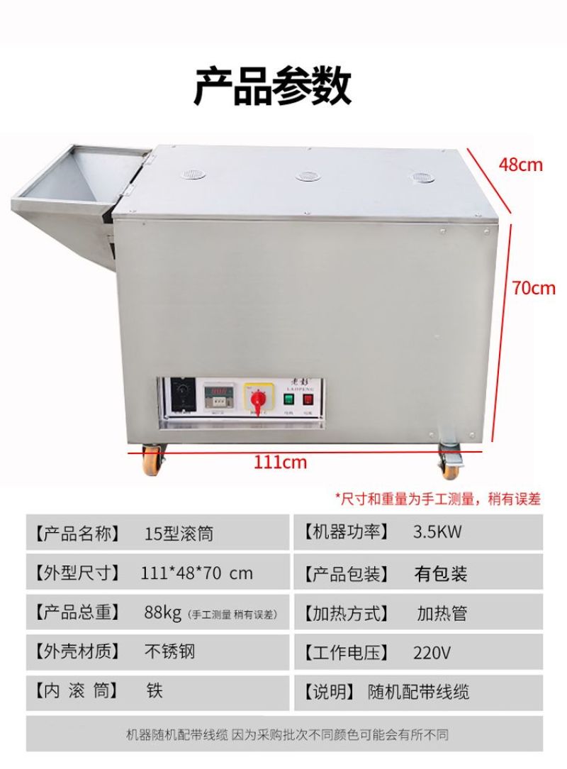 滚筒炒货机电加热糖炒板栗机老彭商用炒栗子机器