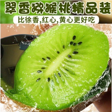 【一件代发】翠香猕猴桃承接电商直播微商团购落地配
