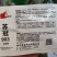 苏冠903杂交苏州青种子，20克，株高13厘米