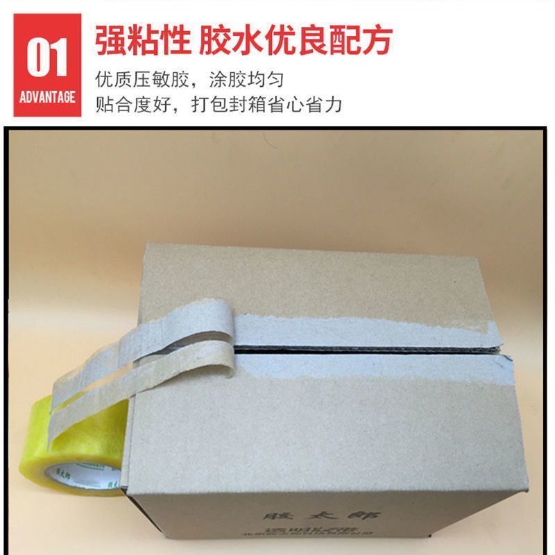 大卷透明封箱胶带快递封口胶布米黄打包胶带加厚大号超长胶纸