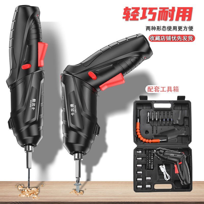 电动螺丝刀多功能全能万能型工具箱全套小电钻家用打孔器手