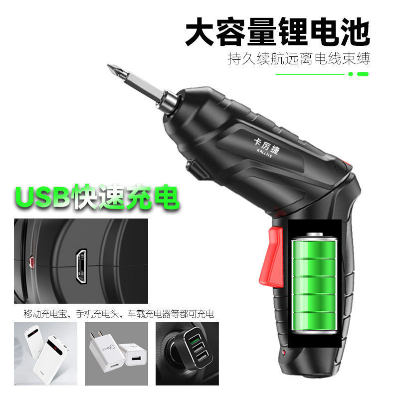 电动螺丝刀多功能全能万能型工具箱全套小电钻家用打孔器手