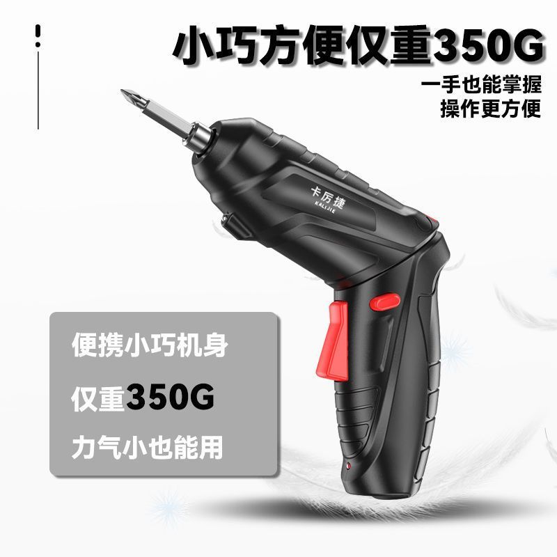 电动螺丝刀多功能全能万能型工具箱全套小电钻家用打孔器手