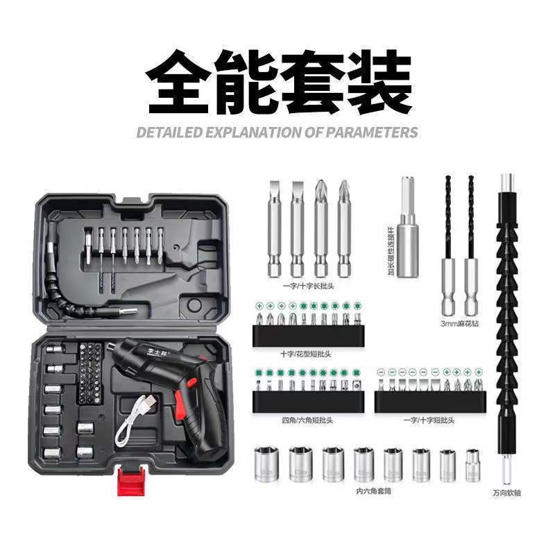 电动螺丝刀多功能全能万能型工具箱全套小电钻家用打孔器手